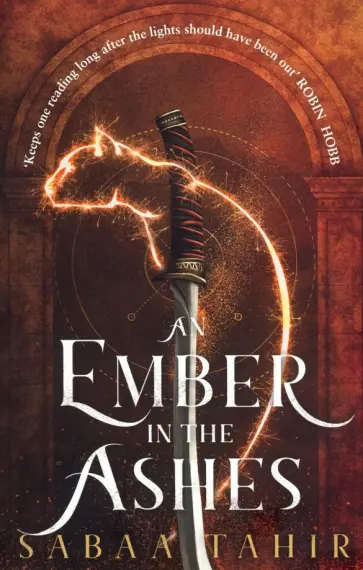Sabaa Tahir - An Ember in the Ashes обложка книги