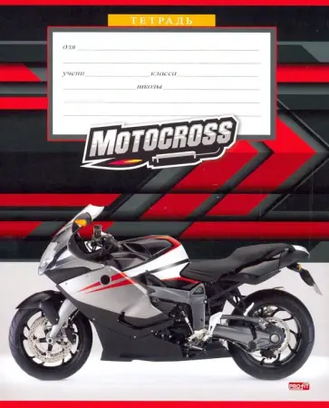 Тетрадь 12 листов, косая линия "СТРЕМИТЕЛЬНЫЙ МОТОЦИКЛИСТ" 5 видов (12-3699) обложка книги