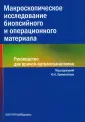 Криволапов Юрий Александрович