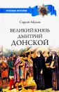 Абуков Сергей Навильевич