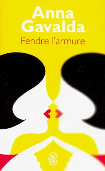 Anna Gavalda - Fendre l'armure обложка книги
