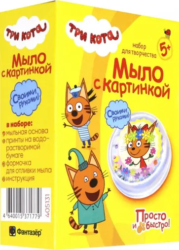 Три кота Мыло с картинкой Карамелька обложка книги