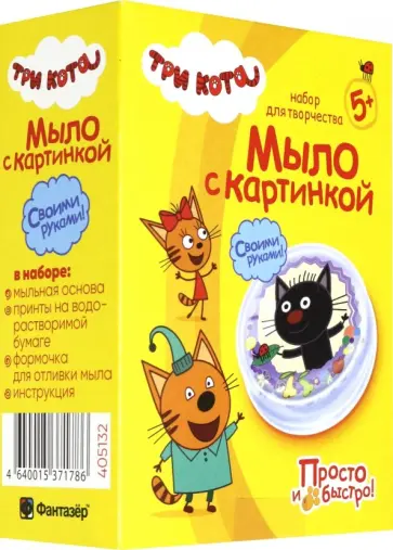 Три кота "Мыло с картинкой. Сажик" (405132) обложка книги