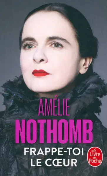 Amelie Nothomb - Frappe-toi le coeur обложка книги