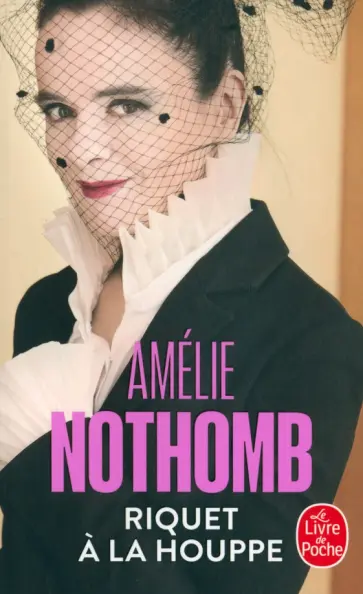 Amelie Nothomb - Riquet а la houppe обложка книги