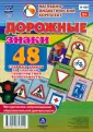 Наглядно-дидактический комплект
