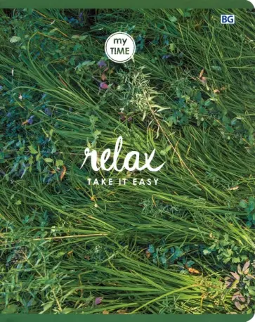 Тетрадь общая "Relax" (96 листов, А5, линия) (Т5ск96_вл 6498) обложка книги