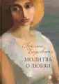Борковская Светлана