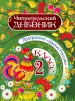 Миниатюра 1