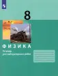 Кошкина Анжелика Васильевна