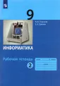 Еремин Евгений Александрович