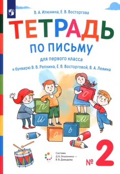 Система Эльконина-Давыдова
