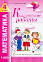 Александрова Эльвира Ивановна