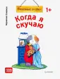 Вы и ваш ребенок