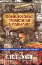 Самарцев Олег Робертович