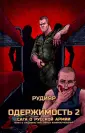 Рудияр