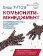 Титов Владислав Олегович