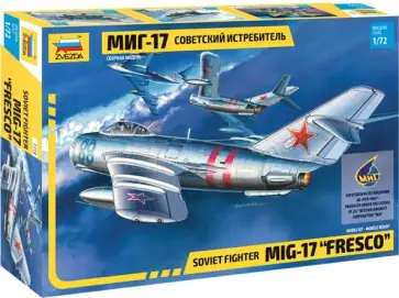 Советский истребитель Миг-17 1/72 (7318) обложка книги