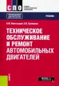Виноградов Виталий Михайлович