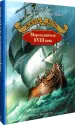 Миниатюра 2