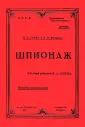 Залдат И. П.