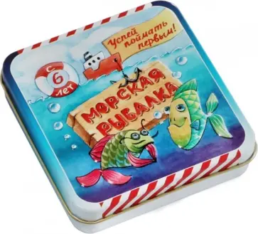 Игра карточная "Морская рыбалка" (02902) обложка книги