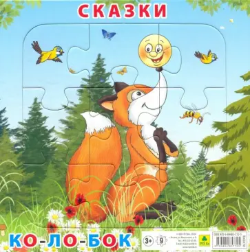 Пазл "Сказки. Колобок" (9 элементов) обложка книги