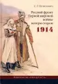 Нелипович Сергей Геннадьевич