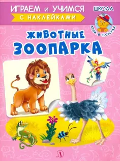 Играем и учимся