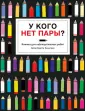 Книжка для наблюдательных ребят. Бритта Текентрап