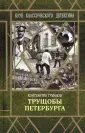 Туманов Константин
