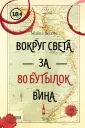 Весет Майкл