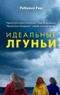 Месть без срока давности