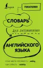 Голаголия
