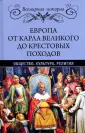 Рамбо Альфред