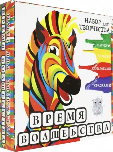 Творческий набор "Сова большие глаза" (67668) обложка книги