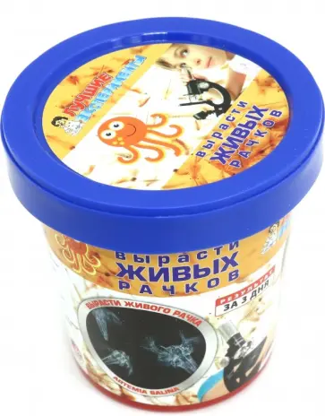 Опыты "Вырасти живого рачка" (Х039) обложка книги