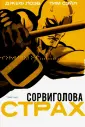 Сэйл Тим