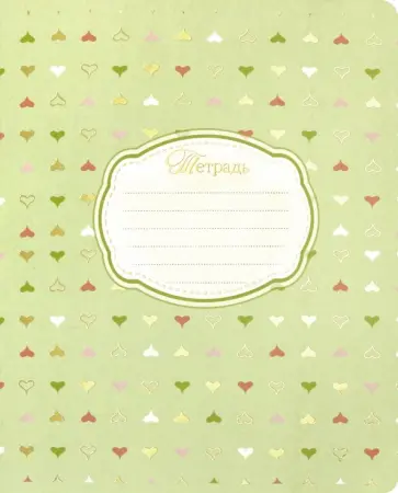 Тетрадь Паттерн, 18 листов, А5, линия, в ассортименте обложка книги