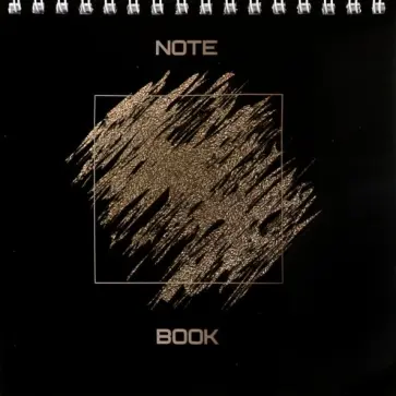 Блокнот "Золотая пыль" (60 листов, 140х140, клетка, в ассортименте) (99693) обложка книги