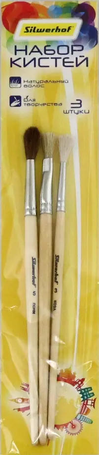 Набор кистей Солнечная коллекция, 3 штуки обложка книги