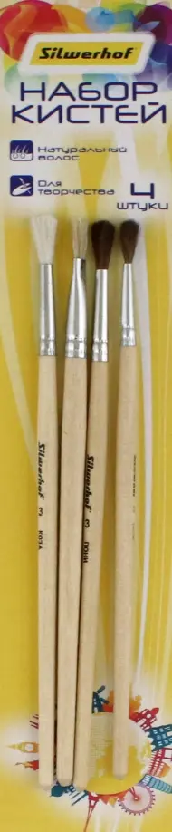 Набор кистей Солнечная коллекция, 4 штуки обложка книги