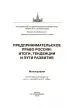 Миниатюра 2