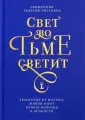 Священник Георгий Чистяков