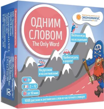 Настольная игра "Одним словом" (Э013) обложка книги