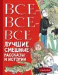 Драгунский Виктор Юзефович