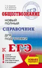 Шевченко Сергей Владимирович