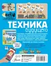 Миниатюра 2