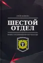 Долженко Сергей Геннадьевич