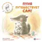 Энглебер Эрик